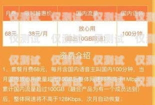 移動(dòng)電銷卡套餐大比拼，哪個(gè)最劃算？移動(dòng)電銷卡哪個(gè)套餐劃算一點(diǎn)