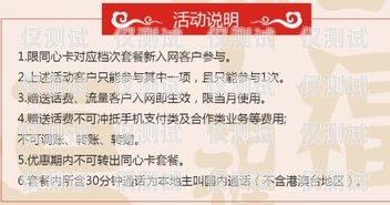 電銷卡代理價格大揭秘！電銷卡代理多少錢一張啊