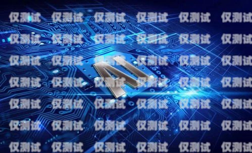 威海人工外呼系統(tǒng)平臺——提升銷售與服務(wù)的高效利器威海人工外呼系統(tǒng)平臺有哪些