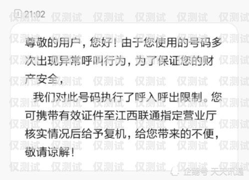 電銷封號防封卡指南，避免封號的實(shí)用技巧如何避免電銷封號防封卡呢