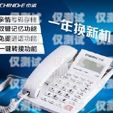 陽(yáng)泉電話機(jī)器人哪家好？如何選擇適合您的電話機(jī)器人服務(wù)提供商陽(yáng)泉機(jī)器人培訓(xùn)機(jī)構(gòu)