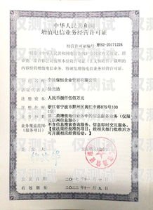外呼系統(tǒng)證書，保障通信安全與合規(guī)的重要憑證外呼資格證辦理流程