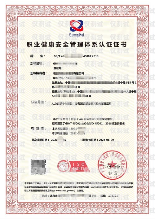 外呼系統(tǒng)證書，保障通信安全與合規(guī)的重要憑證外呼資格證辦理流程