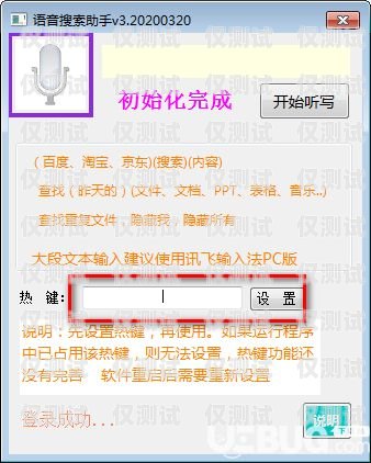 南寧語(yǔ)音外呼系統(tǒng)軟件，提高銷售效率的利器南寧語(yǔ)音包