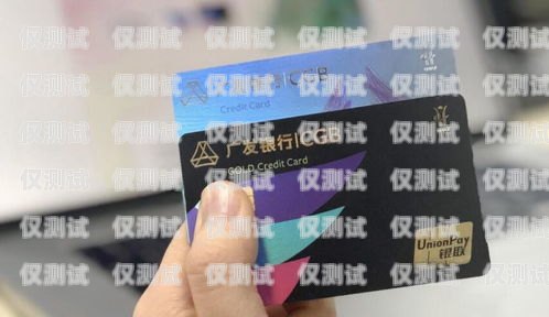 廣發(fā)信用卡大連電銷，風(fēng)險(xiǎn)與合規(guī)的權(quán)衡廣發(fā)信用卡大連電銷服務(wù)電話