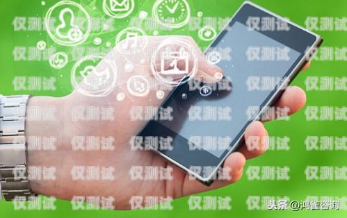 西安電銷手機(jī)卡，通訊新選擇，助力業(yè)務(wù)拓展西安 電銷手機(jī)卡在哪里辦