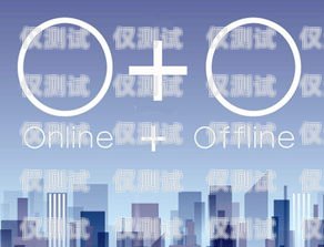 濟(jì)寧外呼系統(tǒng)加盟——開啟高效營銷新時代濟(jì)寧外呼系統(tǒng)加盟電話號碼