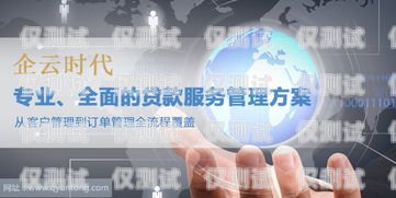 廣州金融行業(yè)電銷卡，助力行業(yè)發(fā)展的利器廣州金融行業(yè)電銷卡怎么辦理