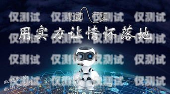 探尋深圳電銷機(jī)器人源碼的卓越之選深圳ai電銷機(jī)器人