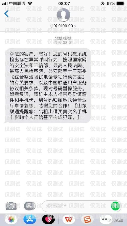 外呼系統(tǒng)罵人扣錢嗎？外呼系統(tǒng)犯法嗎