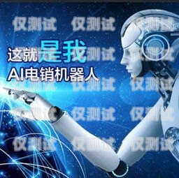 哈爾濱 AI 語音電銷機器人排名黑龍江電銷機器人