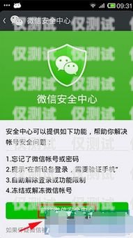 電銷卡注冊(cè)微信為何屢屢被封？剛買的電話卡微信被注冊(cè)了而且封了