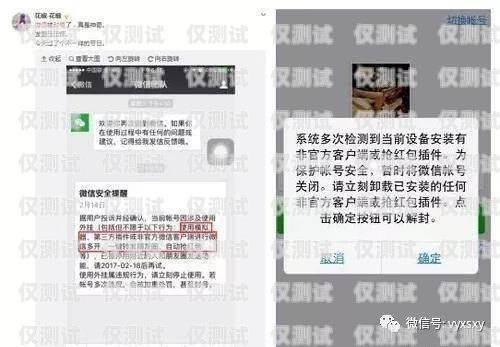 電銷卡注冊(cè)微信為何屢屢被封？剛買的電話卡微信被注冊(cè)了而且封了