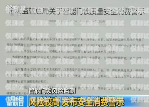警惕！保定隨意打電銷卡的風(fēng)險(xiǎn)與危害保定隨意打電銷卡的地方