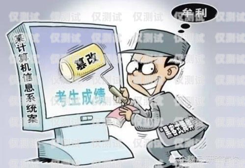警惕！保定隨意打電銷卡的風(fēng)險(xiǎn)與危害保定隨意打電銷卡的地方