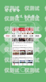探索萍鄉(xiāng)外呼系統(tǒng) app 的創(chuàng)新與應用
