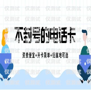 電銷卡辦理指南電銷卡要怎么辦理流程