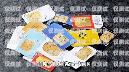 電銷卡辦理指南電銷卡要怎么辦理流程