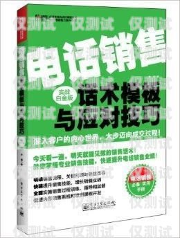 電信電銷(xiāo)推卡話(huà)術(shù)模板怎么寫(xiě)電信電銷(xiāo)推卡話(huà)術(shù)模板怎么寫(xiě)的