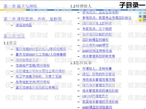 鎮(zhèn)江外呼系統(tǒng)費用，降低成本、提高效率的關(guān)鍵選擇外呼系統(tǒng)收費標準