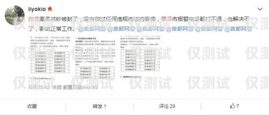 電信電銷卡被封，個(gè)人如何應(yīng)對？電銷卡封號會(huì)不會(huì)影響征信