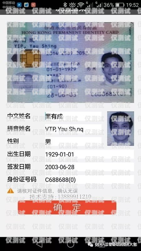 電銷卡要實名認證嗎？電銷卡要實名認證嗎安全嗎