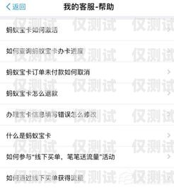 電銷卡話費(fèi)退款指南怎樣才能辦電銷卡話費(fèi)退款呢
