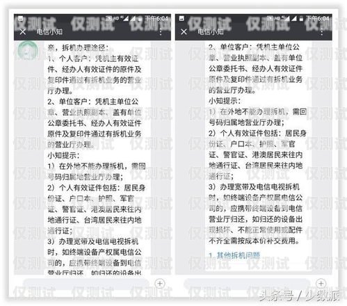 豐信移動電銷卡銷戶辦理指南豐信移動電銷卡銷戶怎么辦理業(yè)務(wù)的