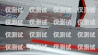 西安高頻次電銷卡，卡種齊全，滿足您的各種需求西安高頻次電銷卡卡種齊全嗎