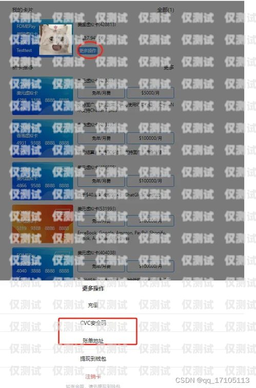 北京電銷網(wǎng)銷卡客服電話大全及使用指南北京電銷網(wǎng)銷卡客服電話是多少