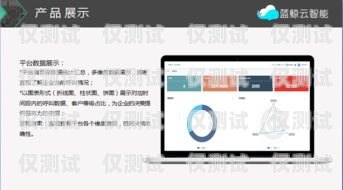 探索鄭州外呼電銷機器人系統(tǒng)的優(yōu)勢與應(yīng)用鄭州外呼電銷機器人系統(tǒng)招聘