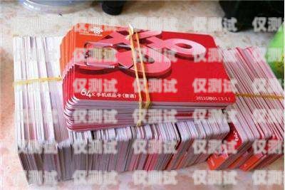 電銷卡哪里購買便宜些呢？電銷卡哪里購買便宜些呢