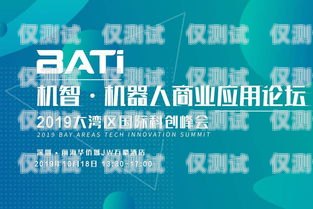 貴州電話機器人免費使用，助力企業(yè)提升效率電話機器人收費標準