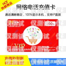 南昌電銷電話卡購(gòu)買指南，哪里能找到便宜實(shí)惠的電銷卡？南昌電銷電話卡哪里買便宜點(diǎn)
