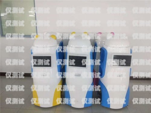 溫州電話機器人價格解析電話機器人費用