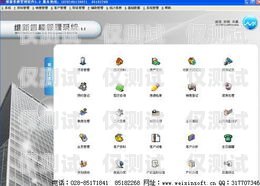 湛江智能語音外呼系統(tǒng)軟件，提升銷售與服務(wù)效率的創(chuàng)新工具湛江智能語音外呼系統(tǒng)軟件有哪些