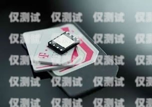 電銷卡外呼的優(yōu)勢與應(yīng)用電銷外呼手機(jī)卡