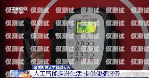 探索 ai 電話機器人源代碼的應用ai電話機器人源代碼怎么用的
