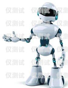 電銷機(jī)器人價(jià)錢大揭秘電銷機(jī)器人價(jià)錢一般多少錢