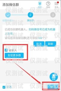群打電話機(jī)器人設(shè)置指南用群打電話機(jī)器人怎么設(shè)置的