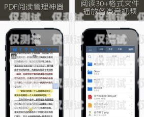 電銷卡與電銷 APP，銷售的利器電銷卡銷售平臺(tái)