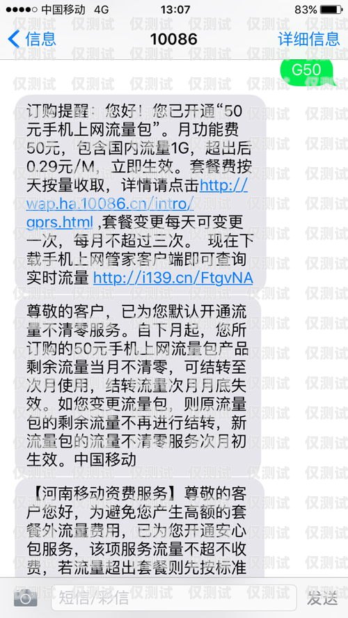 電銷卡可以發(fā)送短信嗎？電銷專用電話卡怎么辦