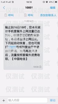 電銷卡可以發(fā)送短信嗎？電銷專用電話卡怎么辦