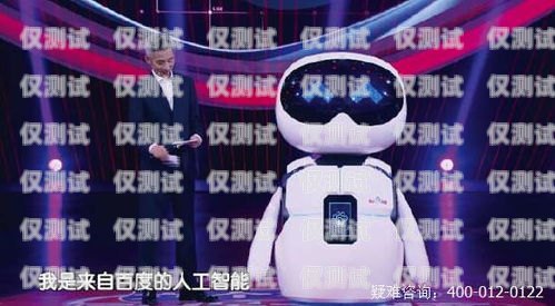自動電話機(jī)器人，改變溝通方式的創(chuàng)新科技自動電話機(jī)器人公司