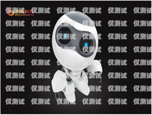 昆明電銷機(jī)器人的多樣選擇昆明電銷機(jī)器人型號(hào)查詢
