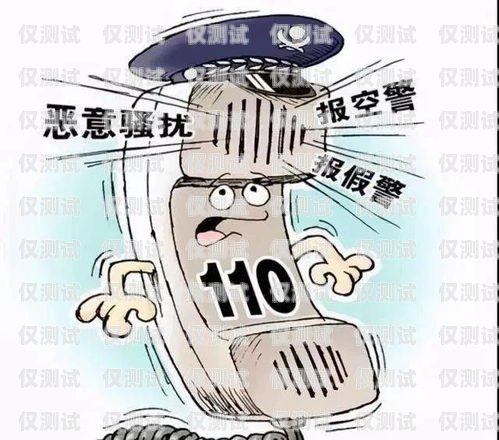 打擊電銷電話卡亂象，維護社會秩序與公民權(quán)益警察查電銷電話卡違法嗎