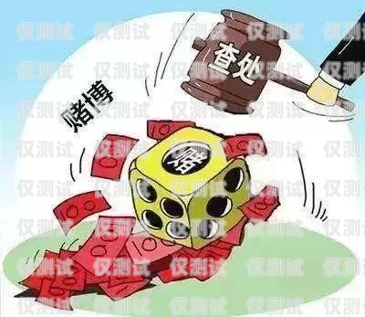 打擊電銷電話卡亂象，維護社會秩序與公民權(quán)益警察查電銷電話卡違法嗎