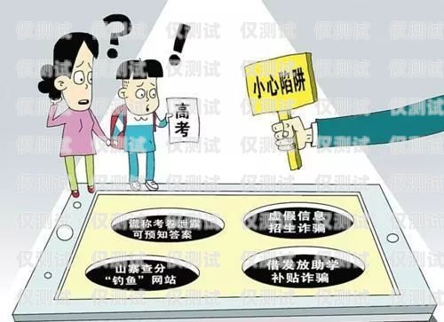 電話機器人騙局，小心你的個人信息安全電話機器人被騙了怎么辦