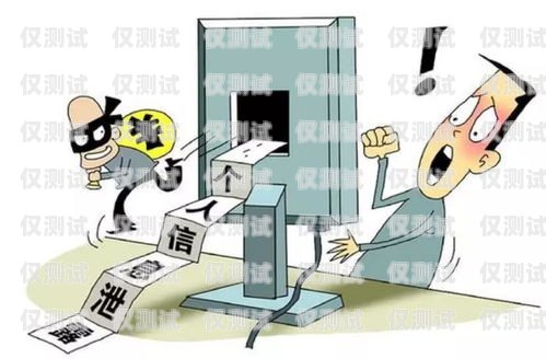 電話機器人騙局，小心你的個人信息安全電話機器人被騙了怎么辦