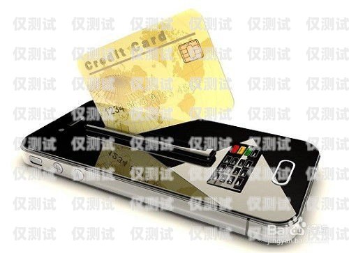 四平不封號(hào)電銷卡代理，開(kāi)啟電銷新時(shí)代的鑰匙四平不封號(hào)電銷卡代理電話